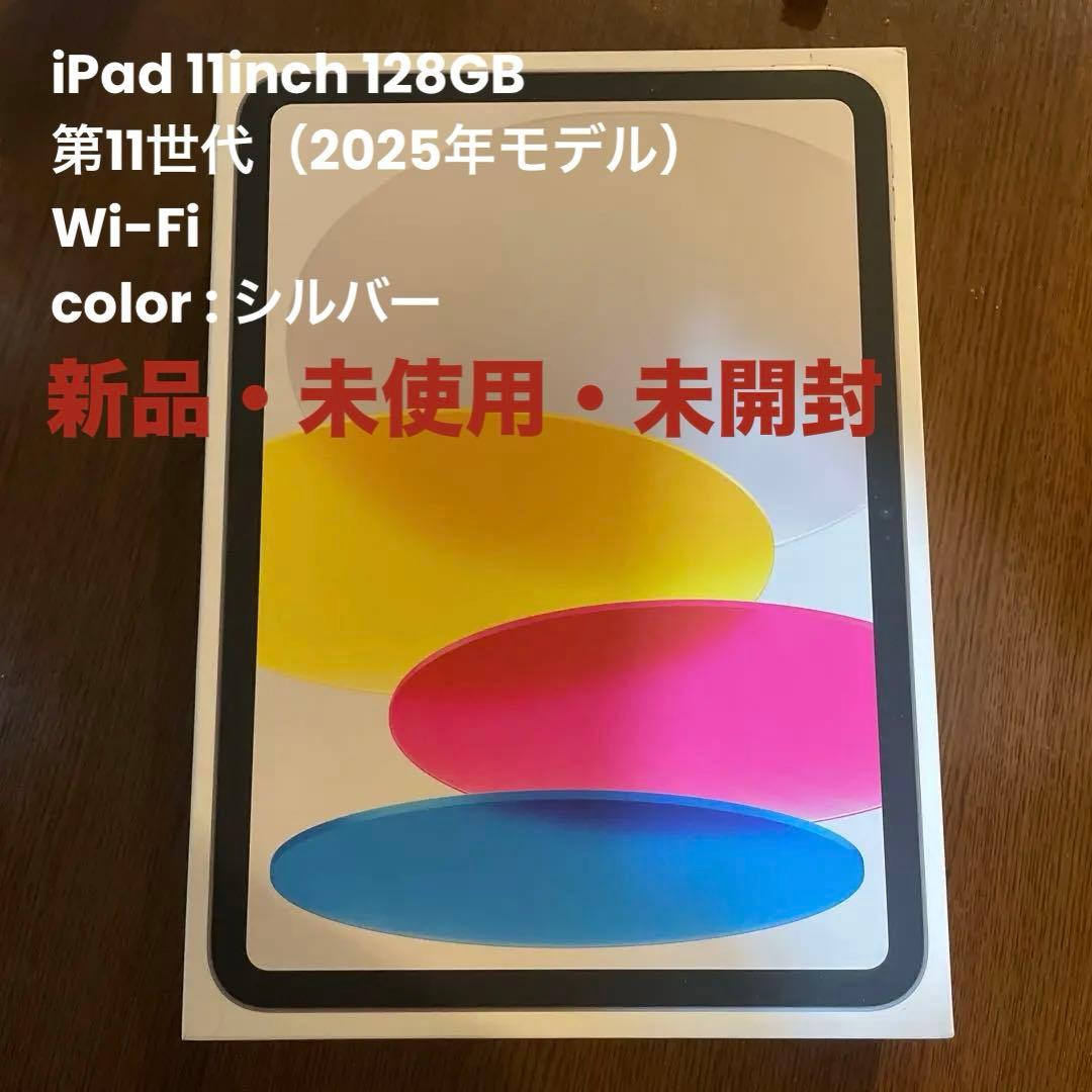Apple iPad a16 128GB シルバー Wi-Fi 11世代
