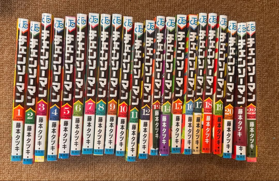 チェンソーマン 22巻 セット　藤本タツキ