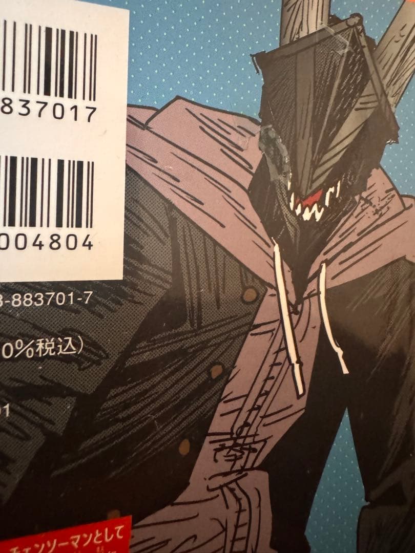 チェンソーマン 22巻 セット　藤本タツキ