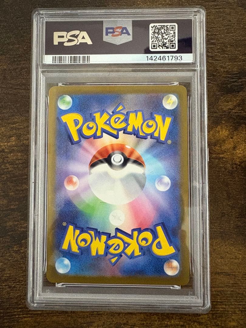 PSA10 メガカイリューex MUR【M2a 250/193】