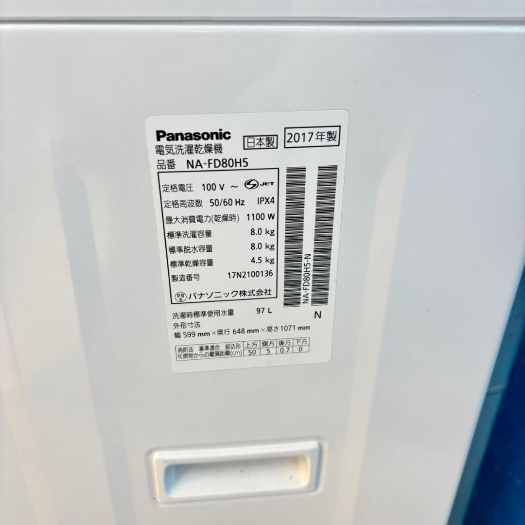 493 関東配送　洗濯機　乾燥機能付　格安　容量8キロ　乾燥4.5キロ　イチオシ