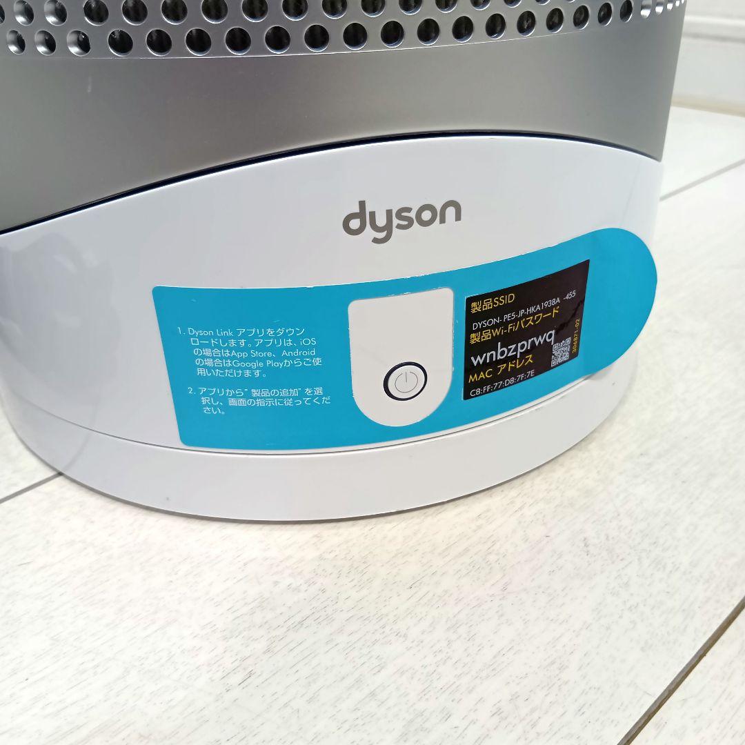 Dyson Pure Hot+Cool Link HP02 リモコン付