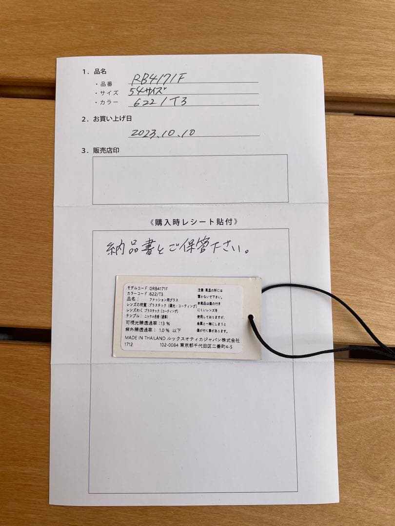 Ray-Ban ORB4171F 偏光レンズグレーアジアンフィットラバーブラック