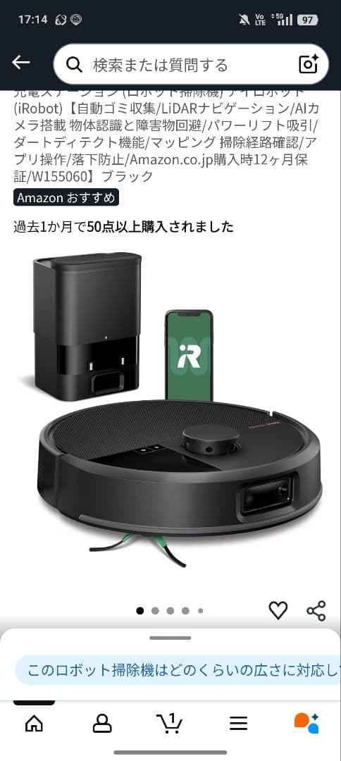 【未開封】Roomba Max 705 Vac ロボット + AutoEmpty