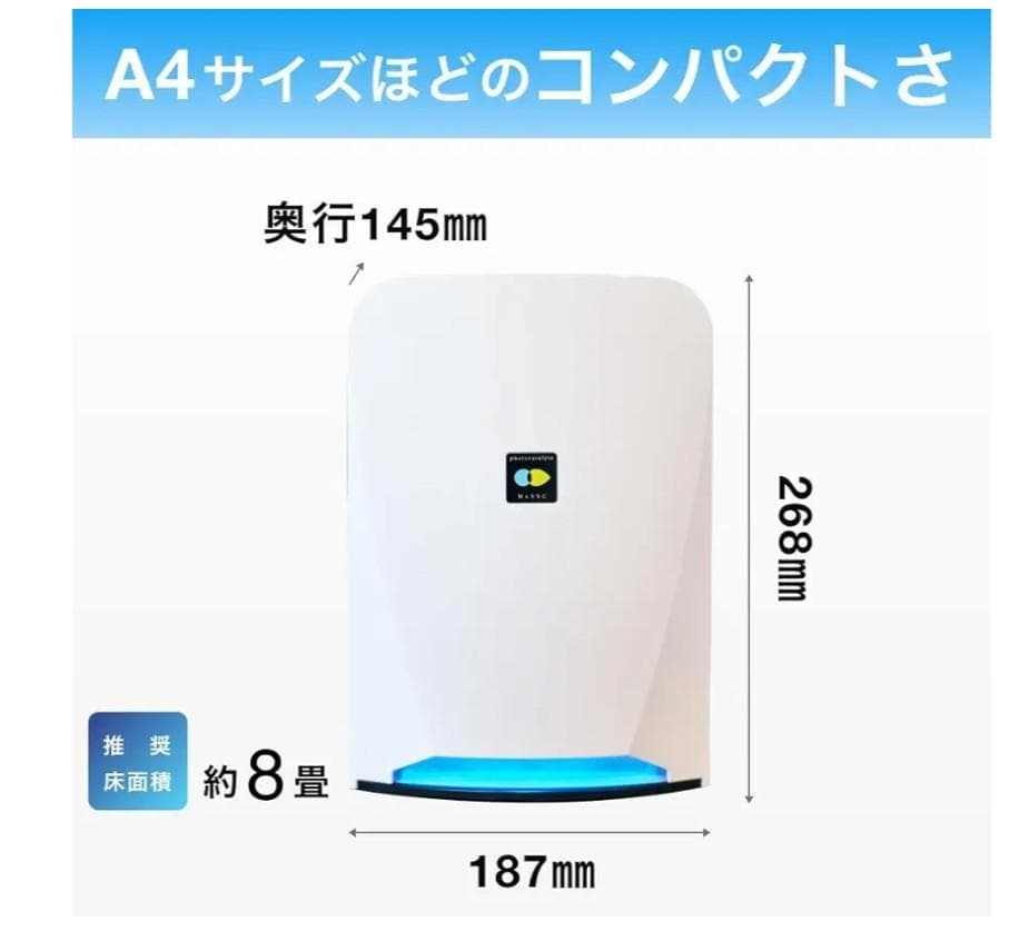 FUJICO　Blue Deo MC-S201　空気清浄機