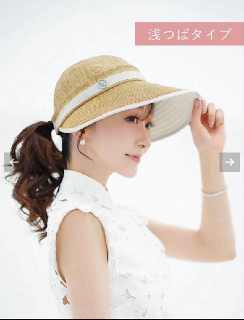 ⭐️新品未使用　石井美保　2way 浅つば UVハット