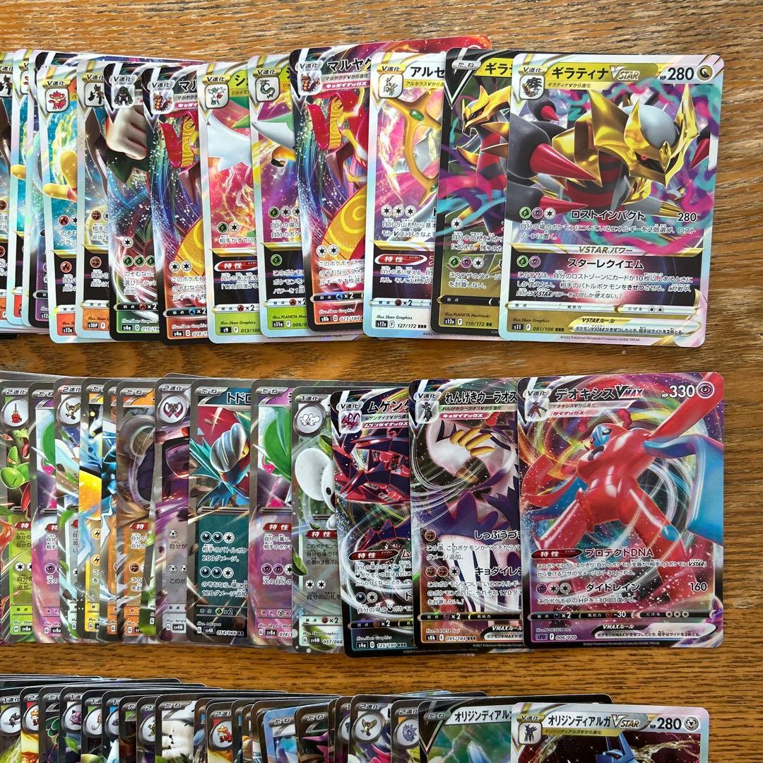 【VMAX VSTAR ex RRR RR 300枚】リザードン、ギラティナ、