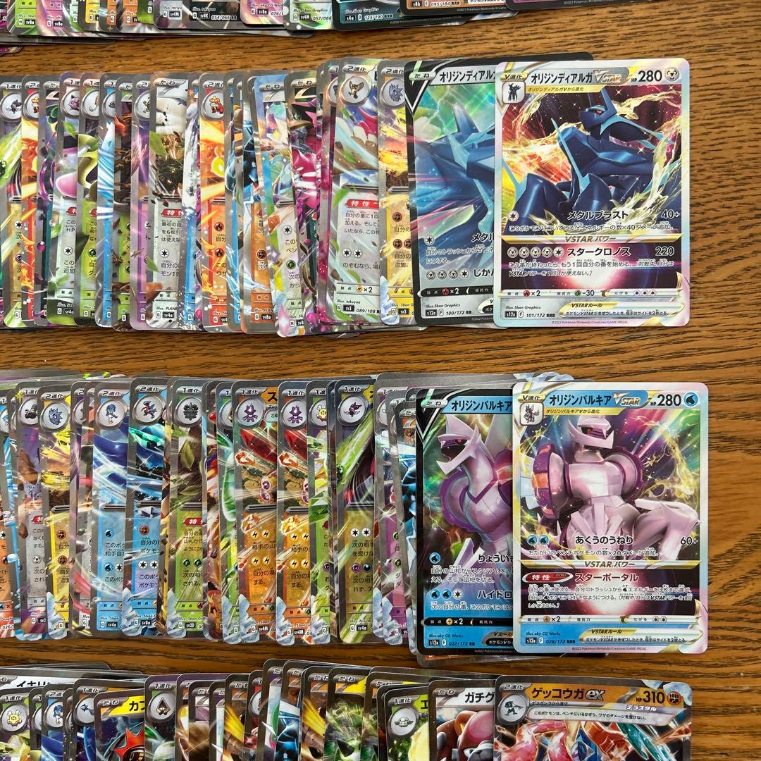 【VMAX VSTAR ex RRR RR 300枚】リザードン、ギラティナ、