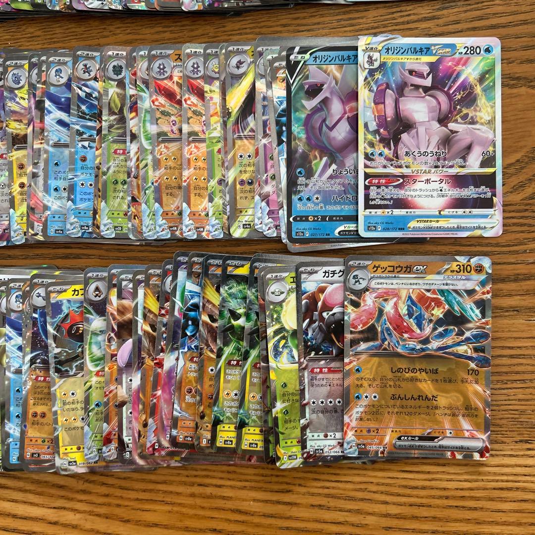 【VMAX VSTAR ex RRR RR 300枚】リザードン、ギラティナ、