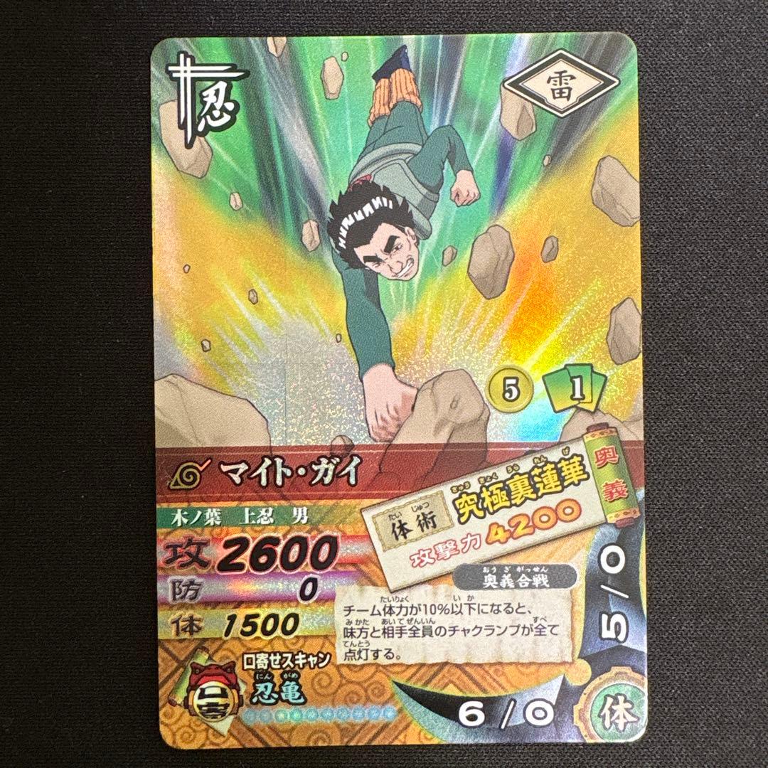 ナルティメットカードバトル　レア・プロモ　まとめ売り　16枚　(バラ売り可)