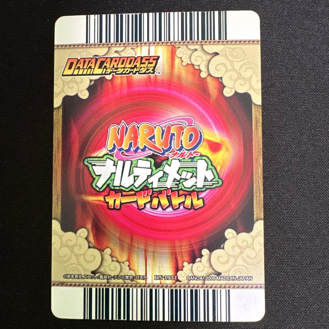 ナルティメットカードバトル　レア・プロモ　まとめ売り　16枚　(バラ売り可)