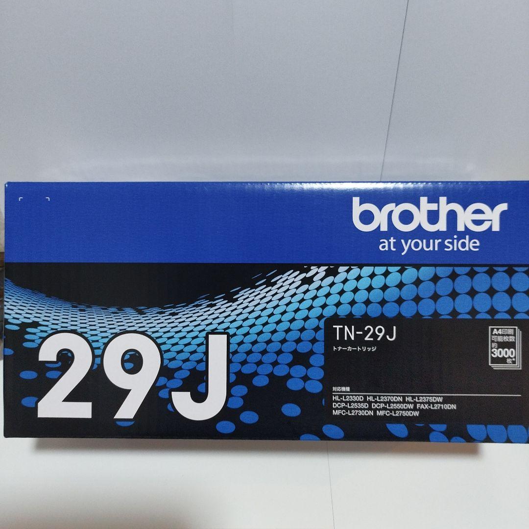 【新品未開封】Brother TN-29Jトナーカートリッジ