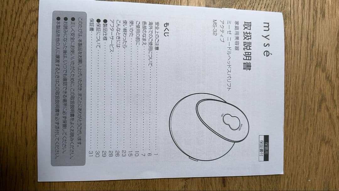 mysé 頭皮ブラシ MS-32G ミーゼ ニードルヘッドスパリフト ヤーマン