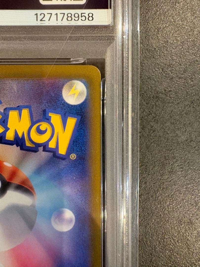 マスターボールミラーピカチュウPSA10