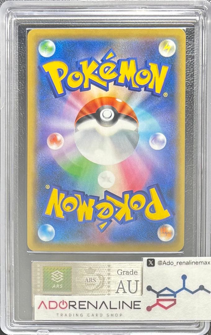 【ARS AU 真贋鑑定】ニャースVMAX 029/S-P プロモ