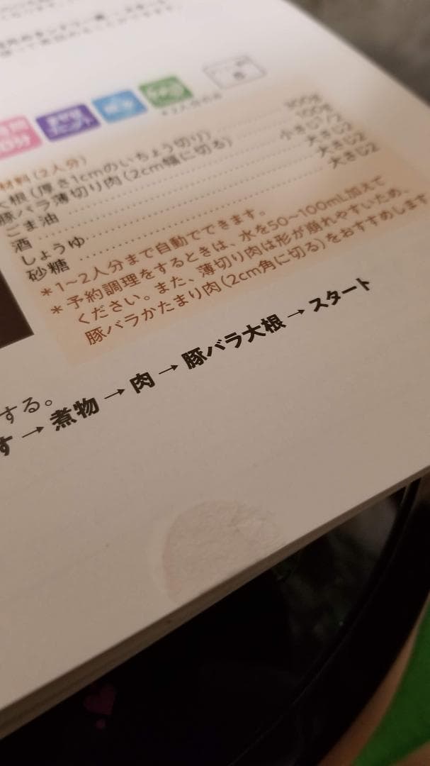 SHARP 電気調理鍋 ヘルシオ ホットクック KN-HW10G-B