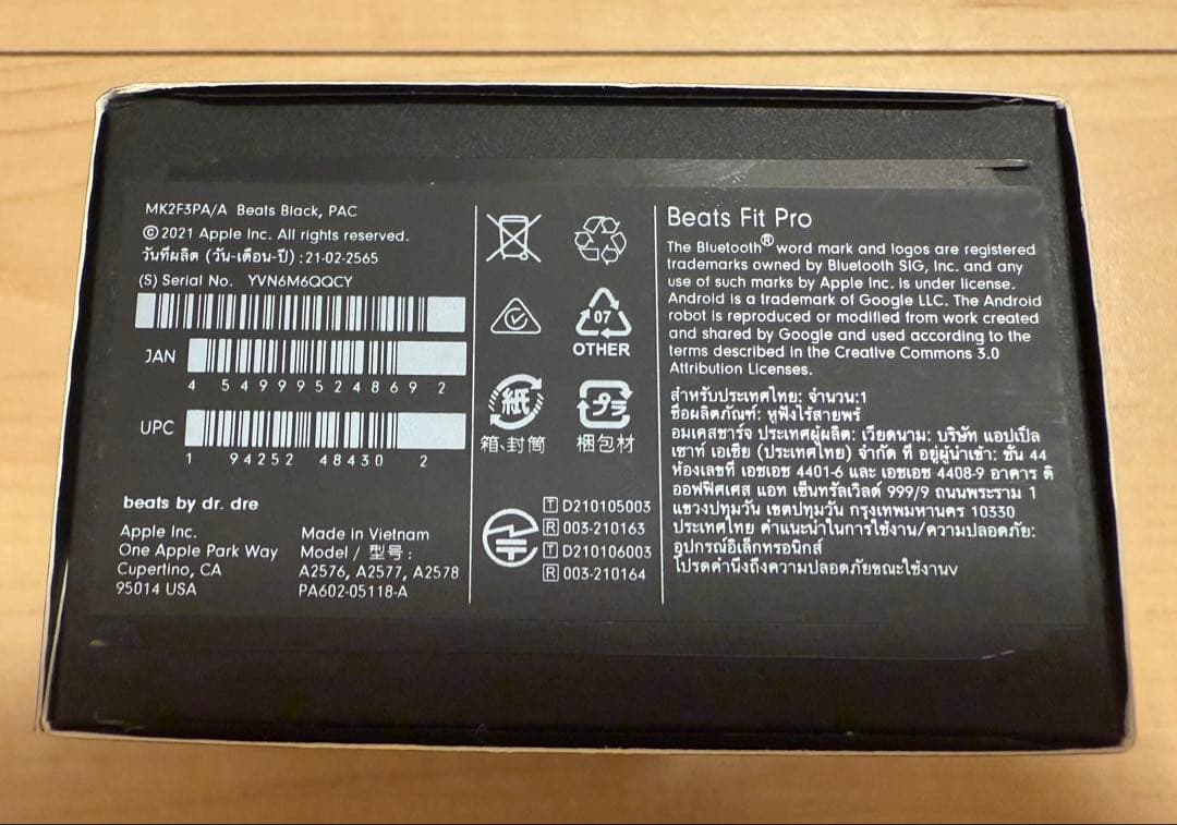 Beats Fit Pro ワイヤレスイヤフォン