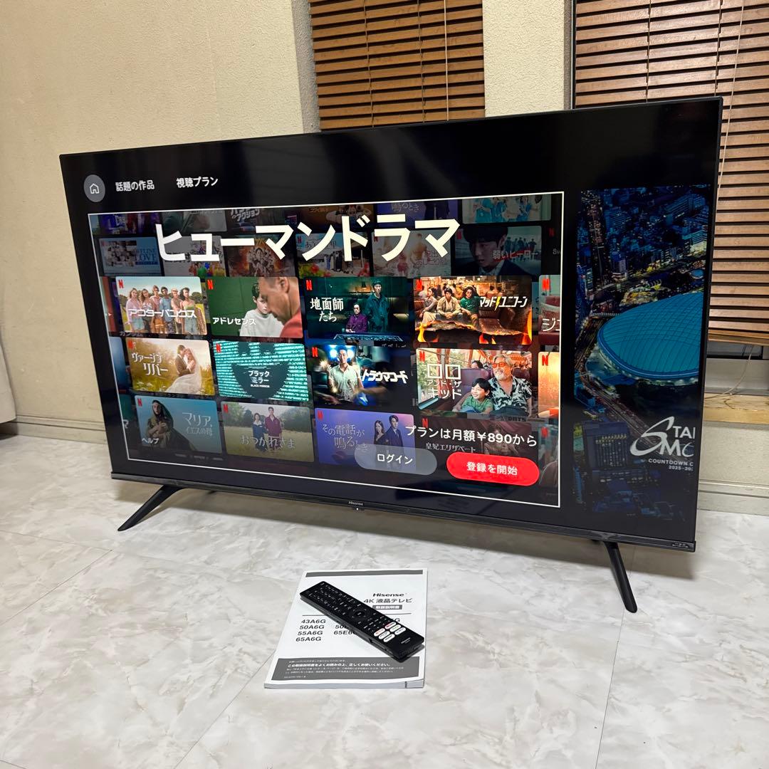 極美品 Hisense 4K液晶テレビ 50V型 極薄パネル REGZAエンジン