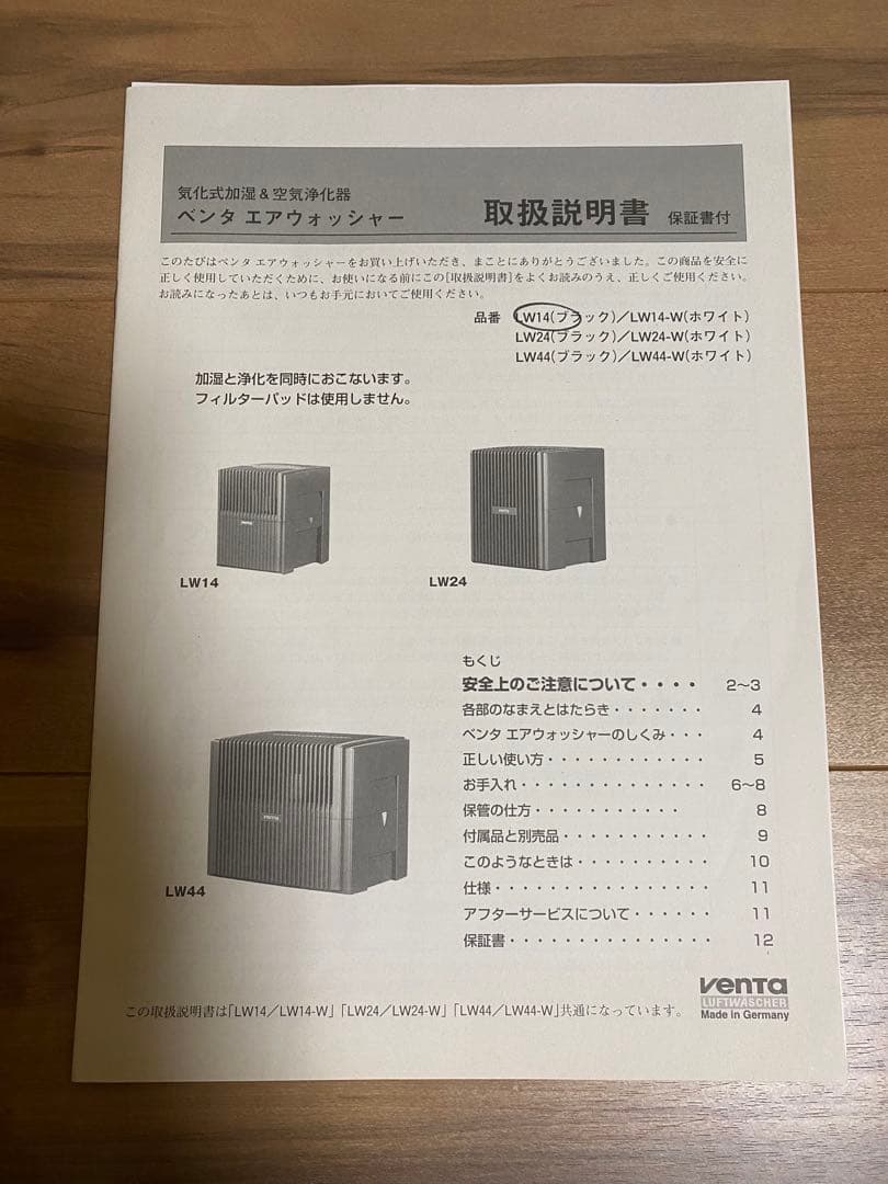 ◾️venta/べンタエアウォッシャー◾️LW14 ◾️気化式加湿