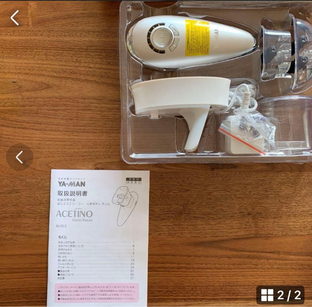 ヤーマン アセチノエレクトロボーテ リポボディスリム