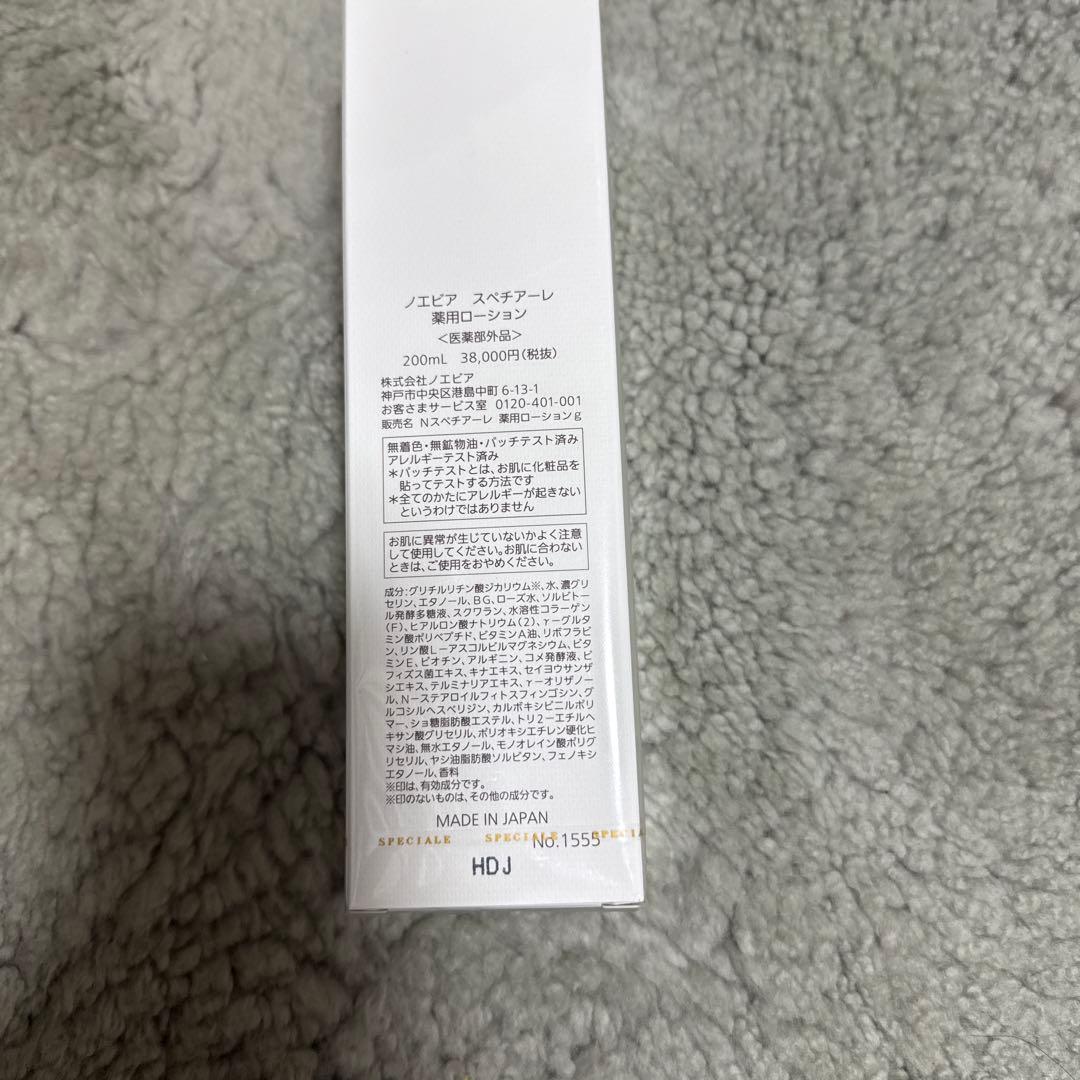 ルミミルさん専用　ローション一本