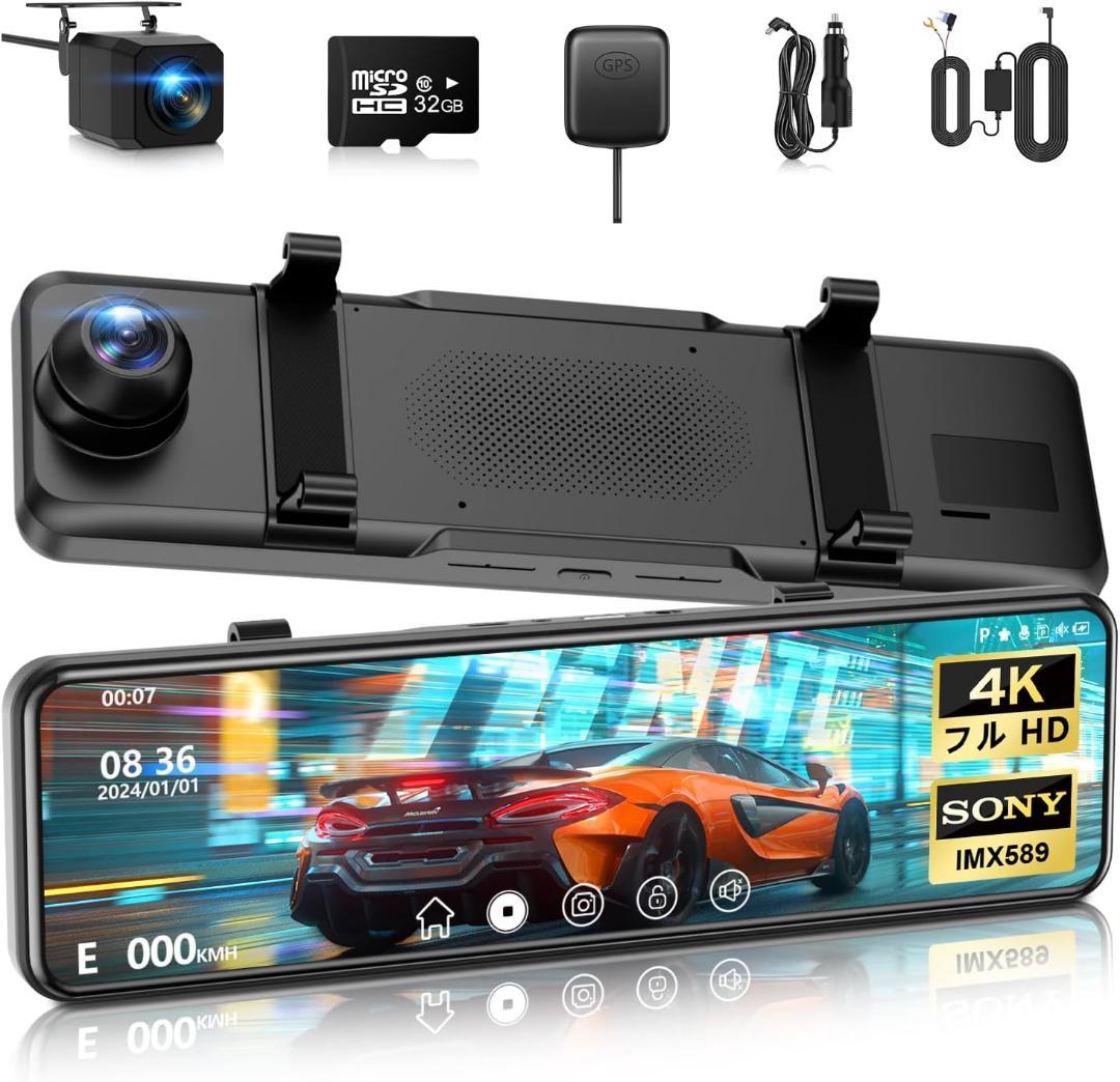ドライブレコーダー ミラー型 4K 11インチ 大画面 前後カメラ GPS 旅行
