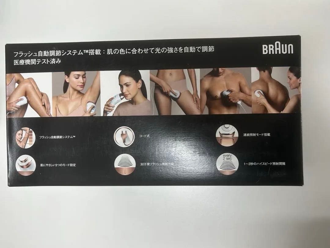 BRAUN Silk-expert 5 レディース電気シェーバー