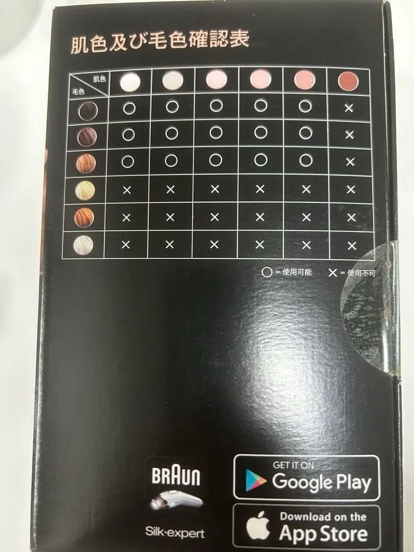 BRAUN Silk-expert 5 レディース電気シェーバー