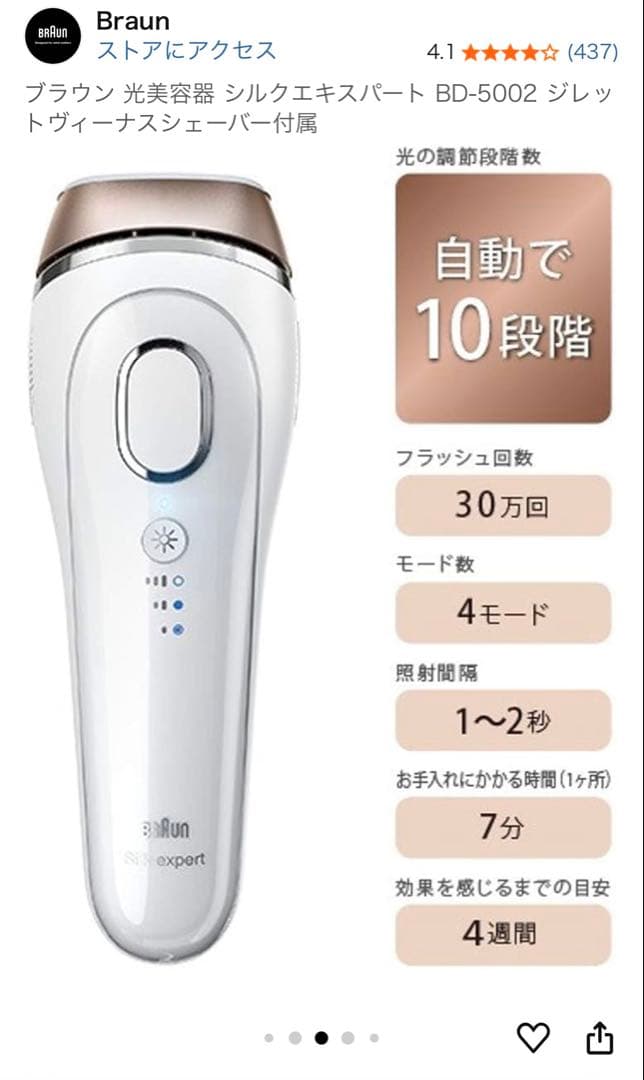 BRAUN Silk-expert 5 レディース電気シェーバー