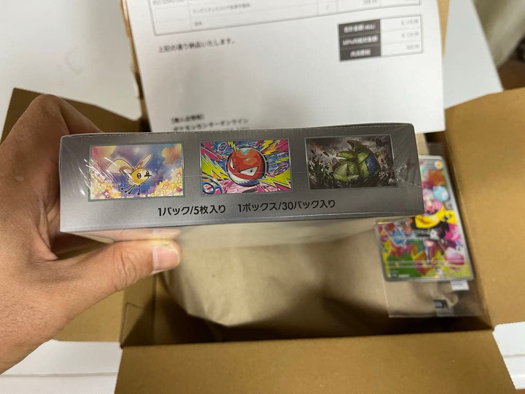 ポケセン産　バトルパートナーズ box　シュリンク付き プロモ　ナンジャモセット