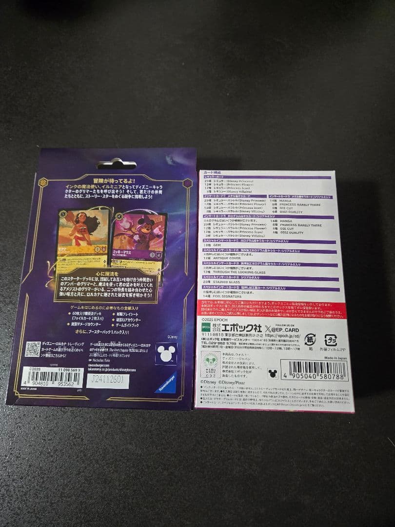 ディズニーエポックコレクションカードBOX&ロルカナトレーティングカードゲーム