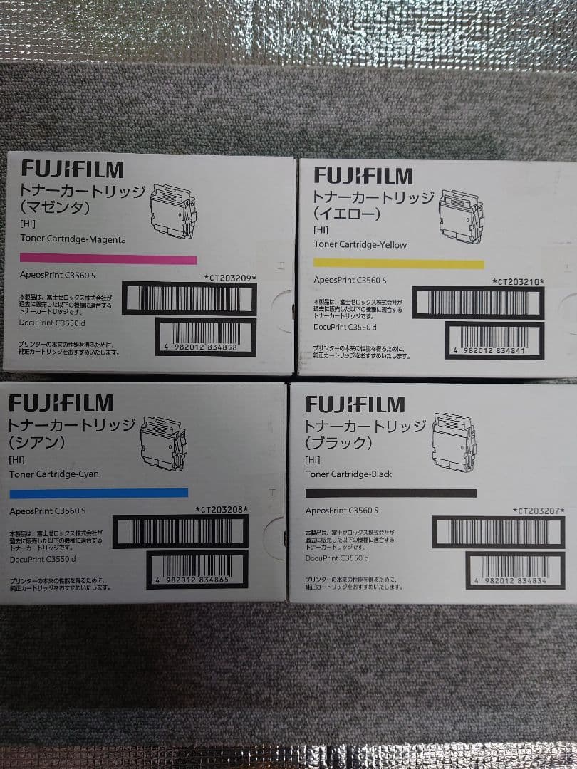 FUJIFILMトナーカートリッジ4個セットApeosPrint C3560S用