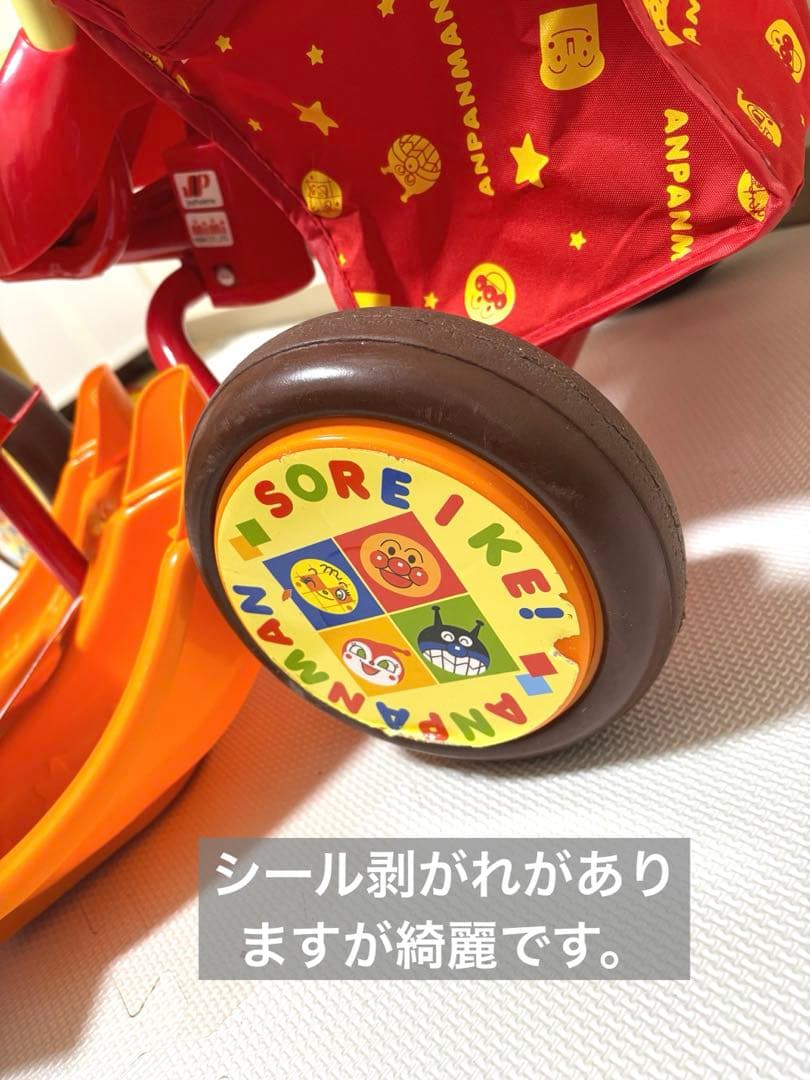 アンパンマン三輪車デラックスR