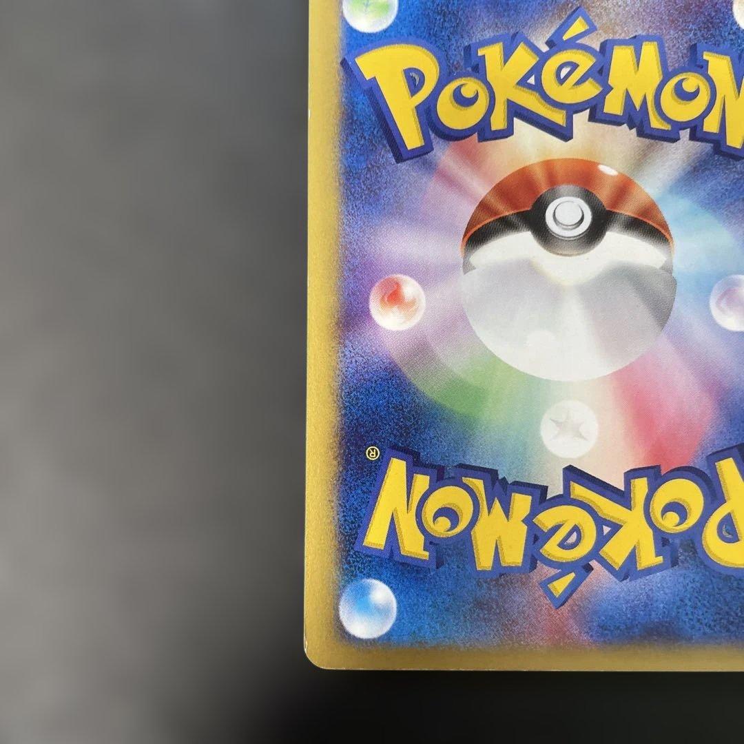 ポケモンカードVS ワタルのカイリュー 100/141 2a