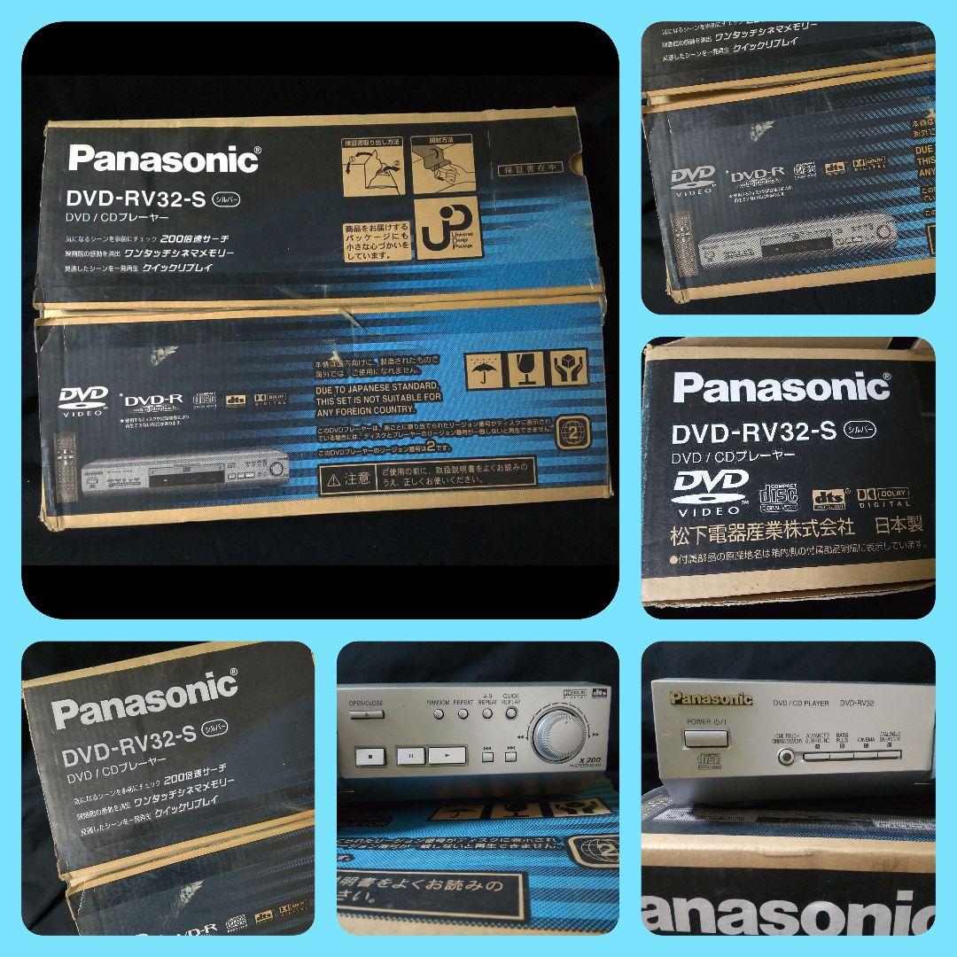 Panasonic-パナソニック★DVD-RV32-S★中古 日本製・200倍速
