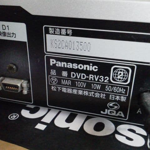 Panasonic-パナソニック★DVD-RV32-S★中古 日本製・200倍速