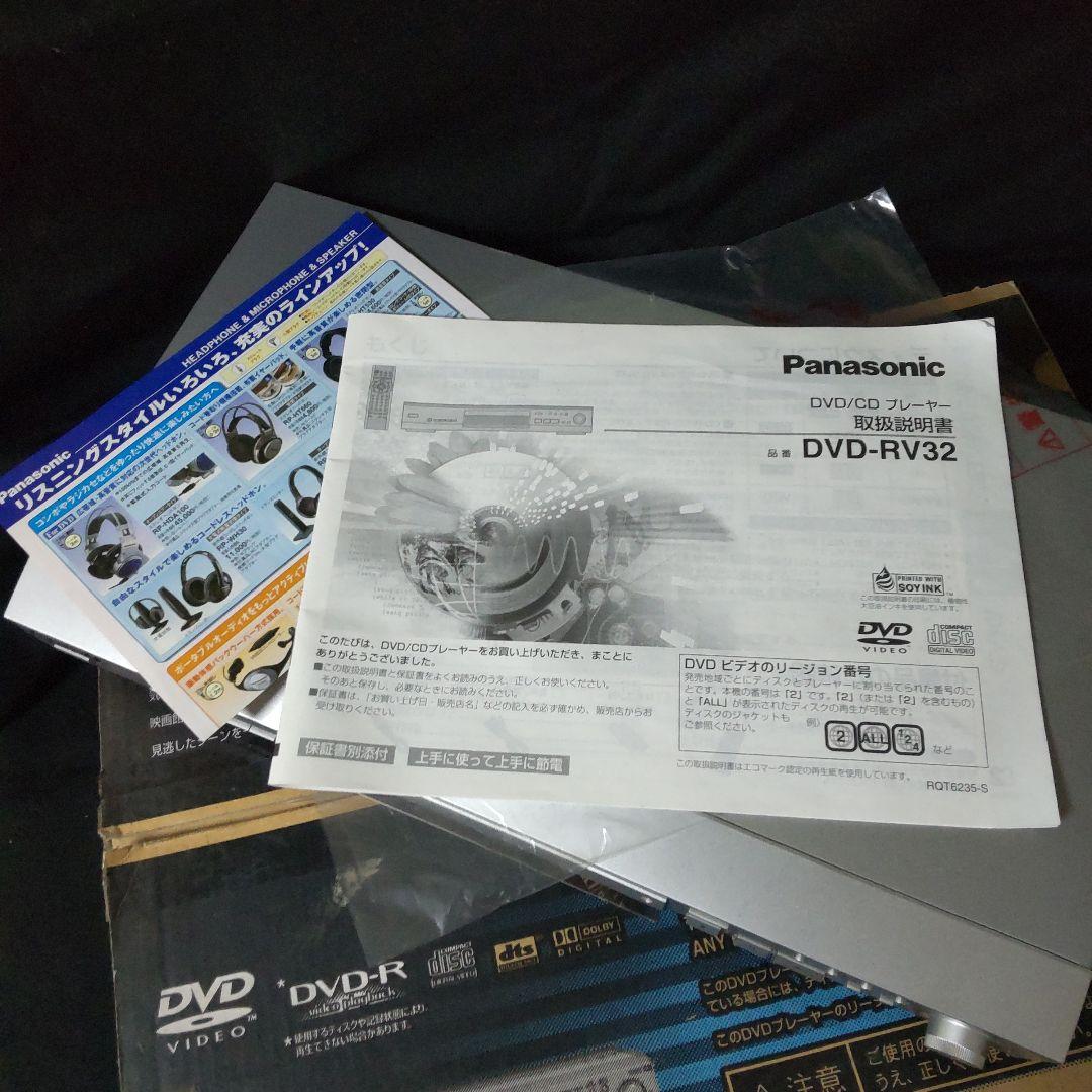 Panasonic-パナソニック★DVD-RV32-S★中古 日本製・200倍速
