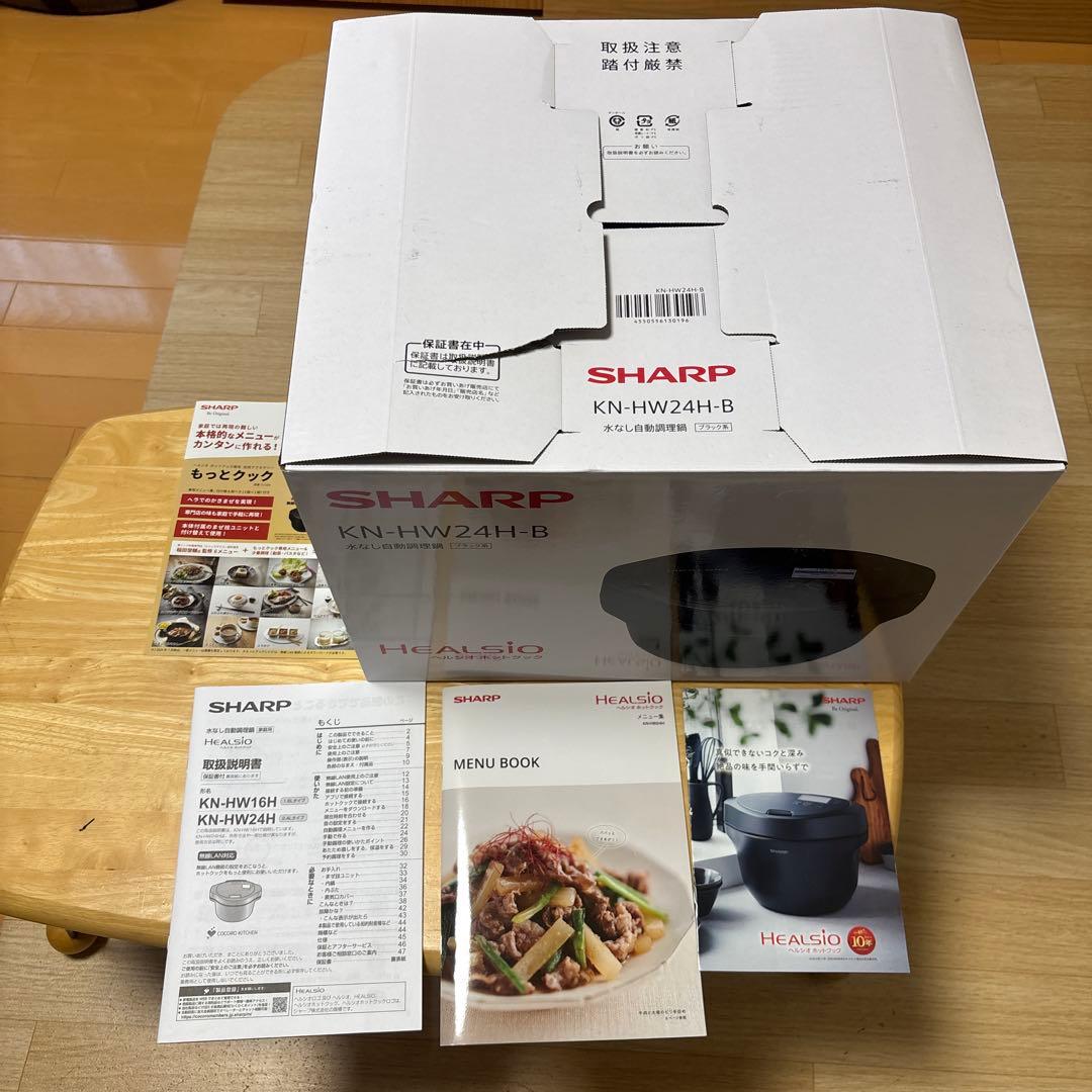 SHARP ヘルシオ ホットクック KN-HW24G-B ブラック
