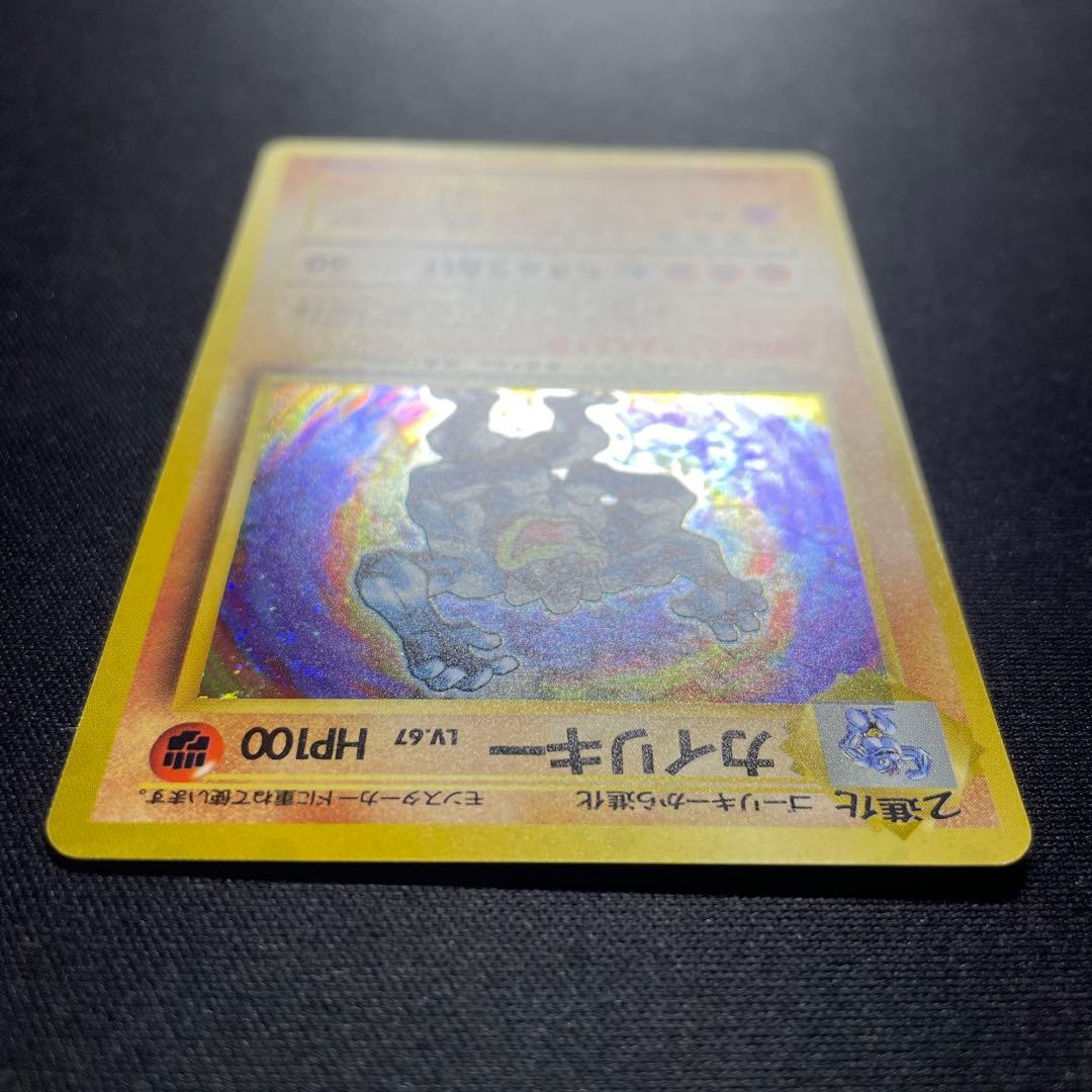 ポケカ カイリキー 旧裏 キラ