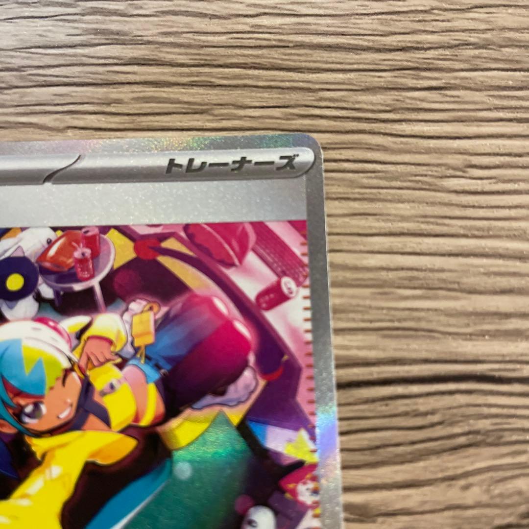 ポケモンカード ナンジャモのハラバリーex SAR 236/193 カナリィ