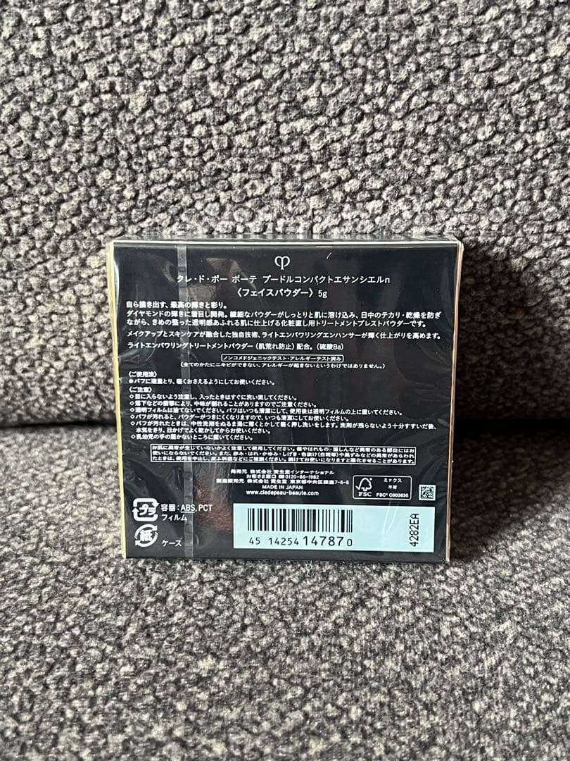 クレドポーボーテ プードルコンパクトエッセンシエルn 本体