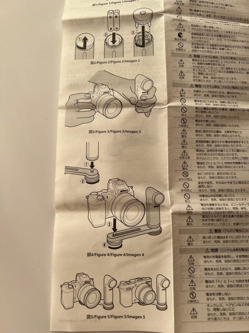 ニコン LD-1000 LEDライト