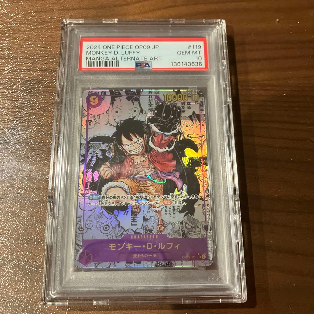 即日発送　モンキー・D・ルフィ SEC(コミパラ) OP09-119 PSA10