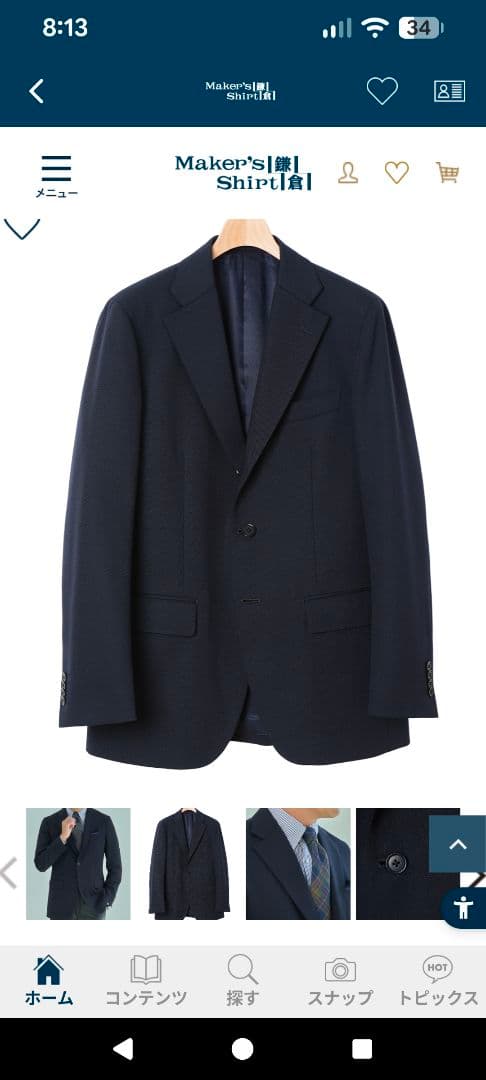 鎌倉シャツ　ネイビー ギャバジンジャケット ウール　46 m