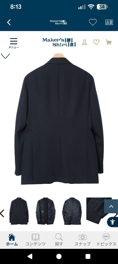 鎌倉シャツ　ネイビー ギャバジンジャケット ウール　46 m