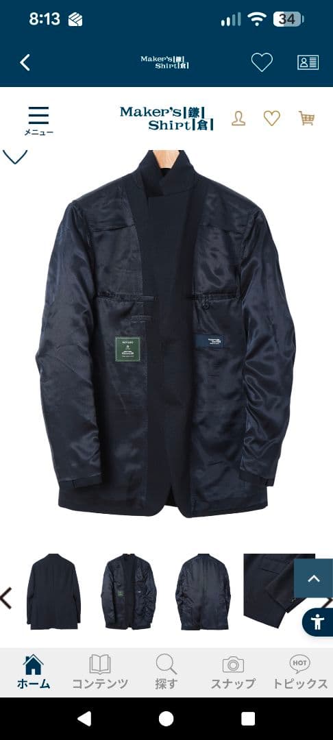 鎌倉シャツ　ネイビー ギャバジンジャケット ウール　46 m