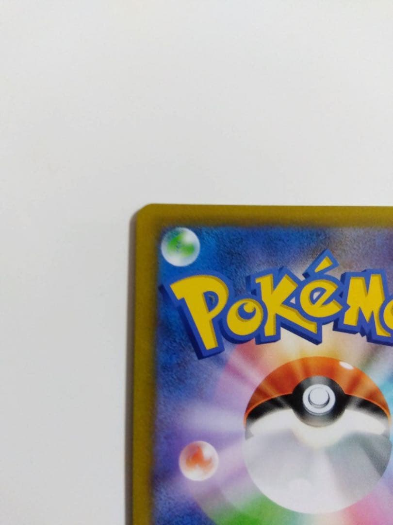 ポケモンカード　ナタネの活気 SR s10D F 078/067 1枚