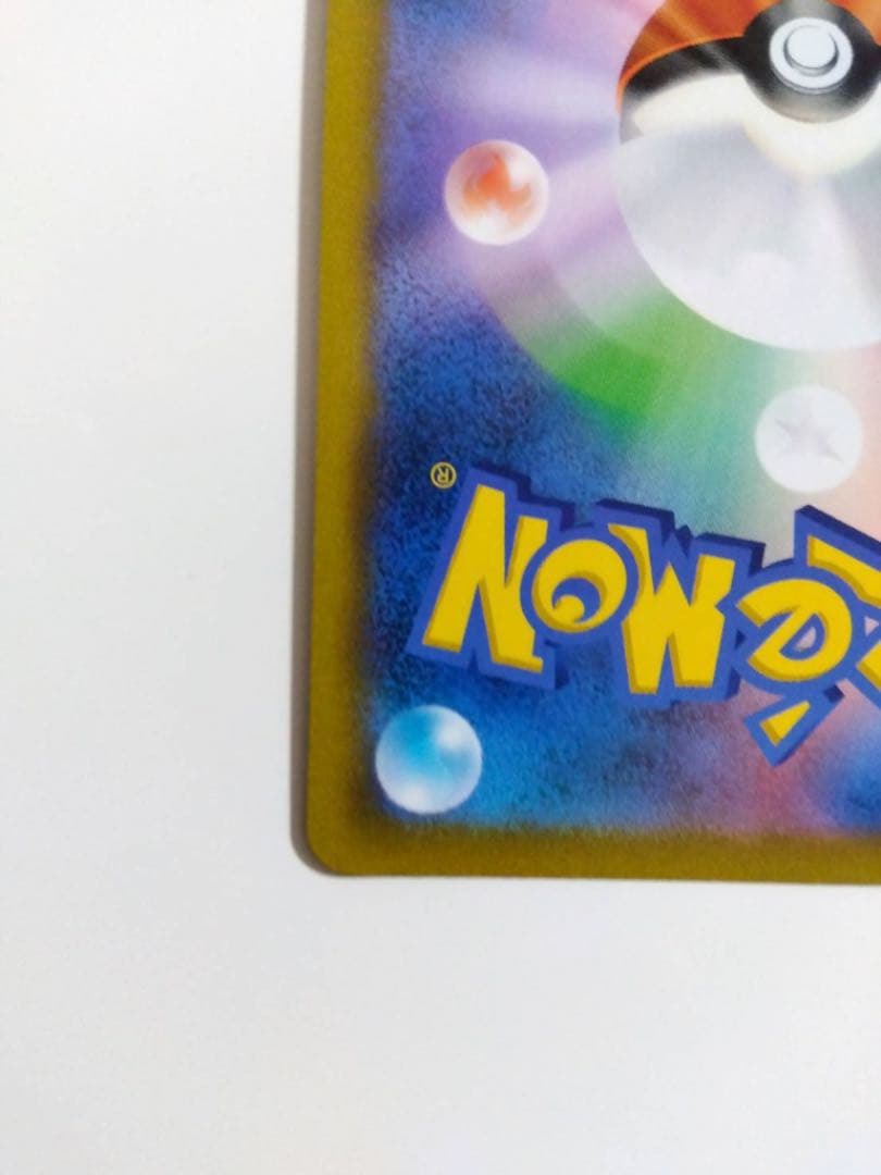 ポケモンカード　ナタネの活気 SR s10D F 078/067 1枚