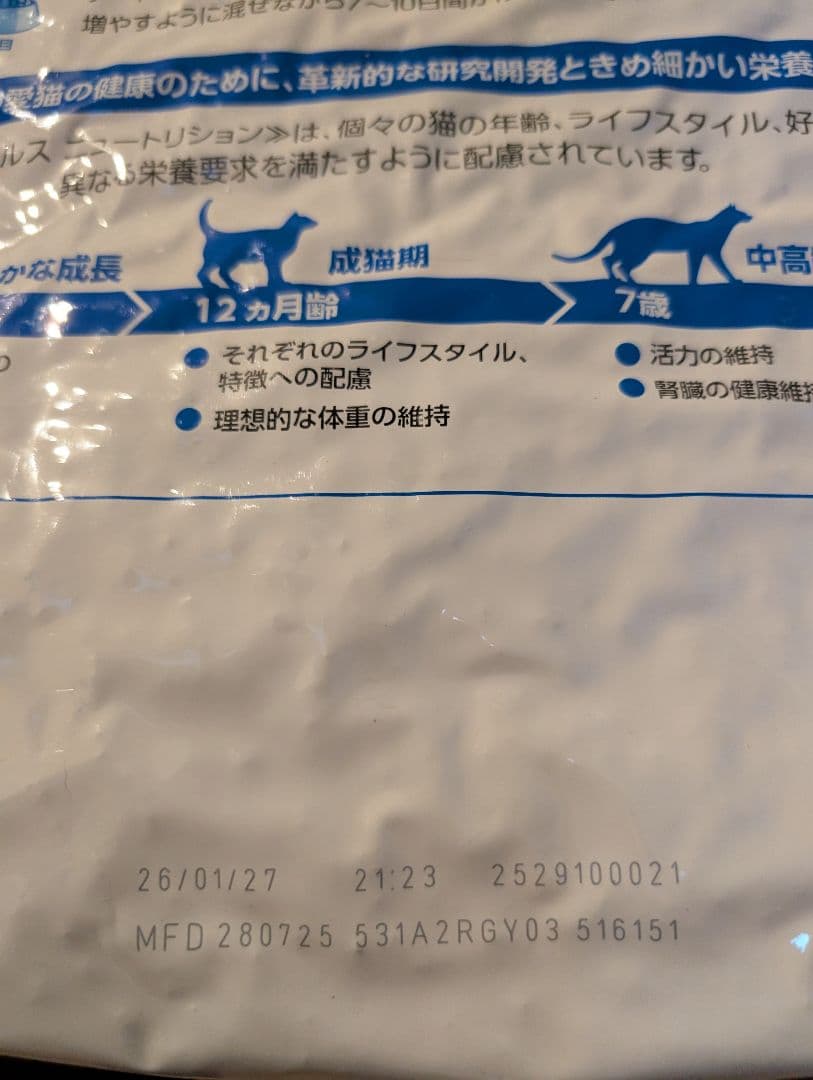 ロイヤルカナン室内で生活する成猫用 10kg