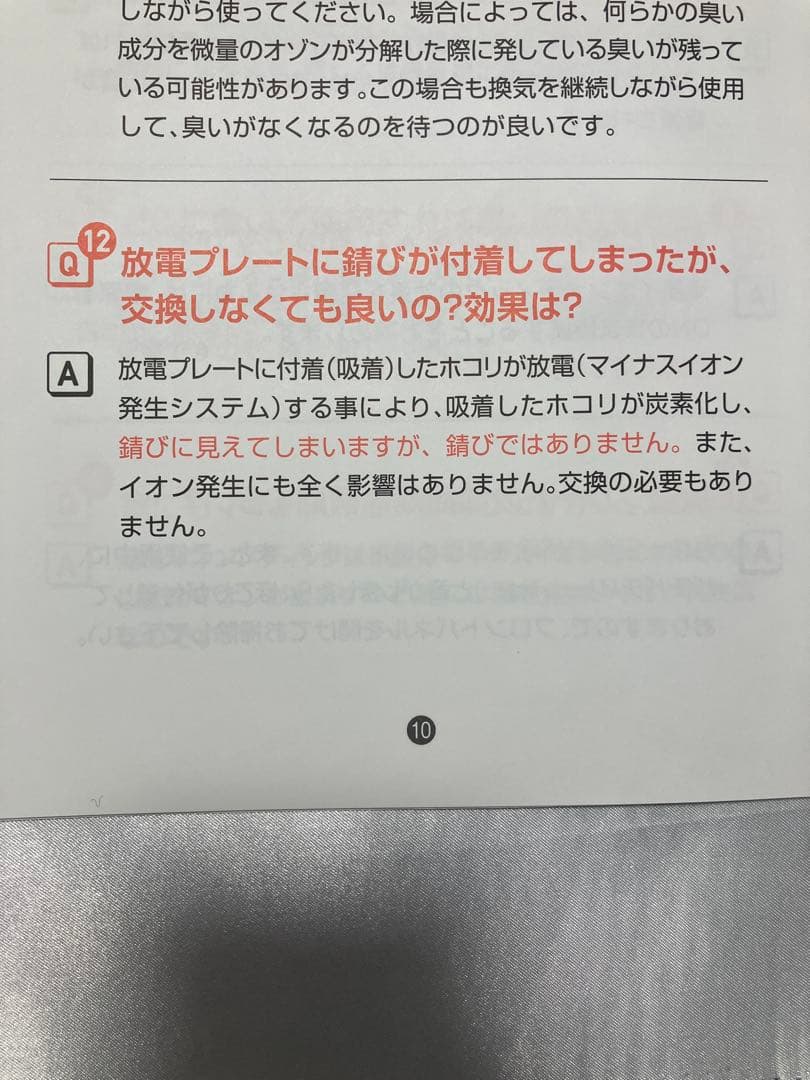 【送料無料】美品　滝風イオンメディック